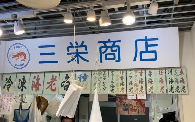 1月23日の配達日記　三栄商店様ラインナップ