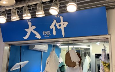 1月23日の配達日記　大仲様ラインナップ