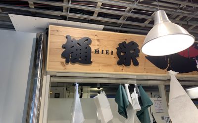 1月23日の配達日記　樋栄様ラインナップ