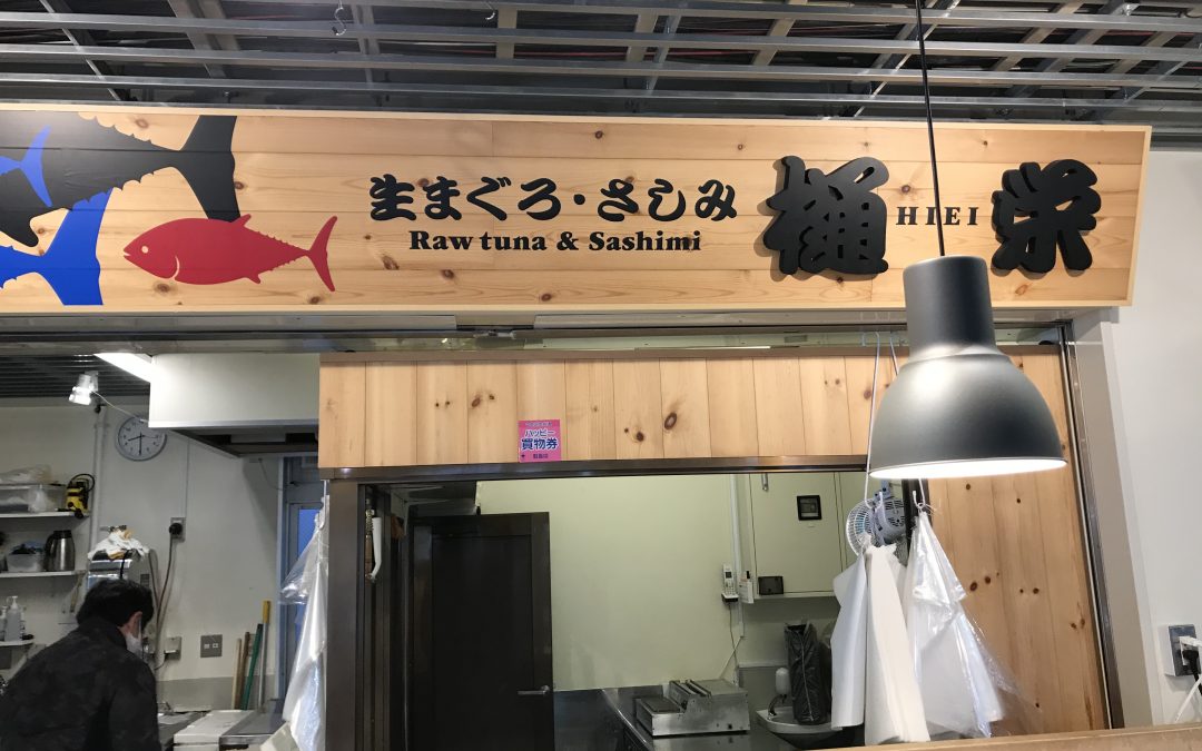 2月20日の配達日記　樋栄様ラインナップ