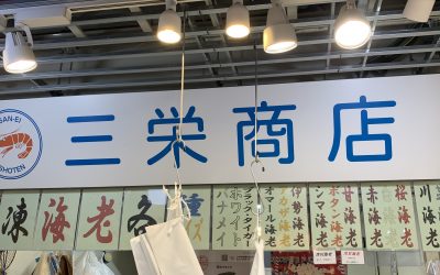 2月27日の配達日記　三栄商店様ラインナップ