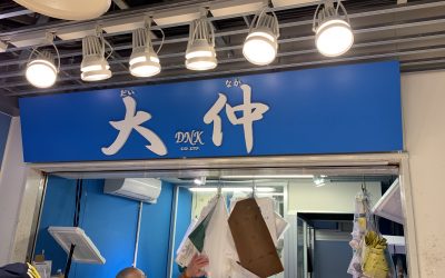 2月27日の配達日記　大仲様ラインナップ