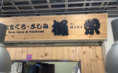 2月27日の配達日記　樋栄様ラインナップ