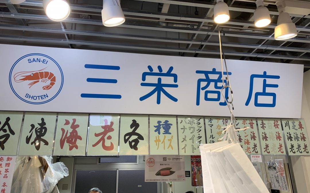 3月27日の配達日記　三栄商店様ラインナップ