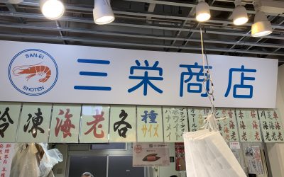 3月27日の配達日記　三栄商店様ラインナップ