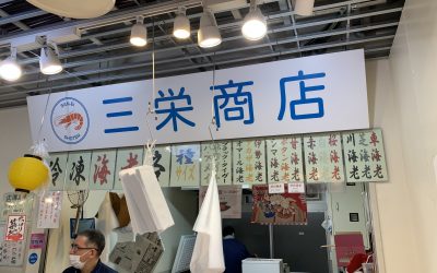 4月17日の配達日記　三栄商店様ラインナップ