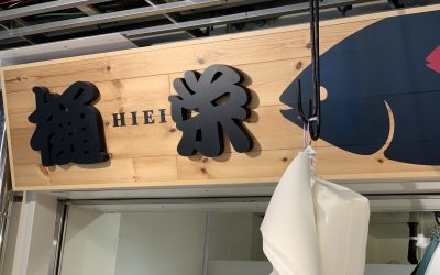 4月17日の配達日記　樋栄様ラインナップ