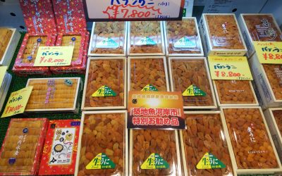 22年1月22日の築地魚河岸 店頭レポート