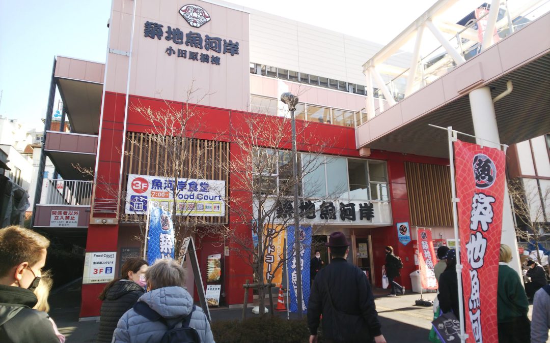 Tsukiji Uogashi Fish Market: the best place for tours, shopping, restaurants, and gifts.