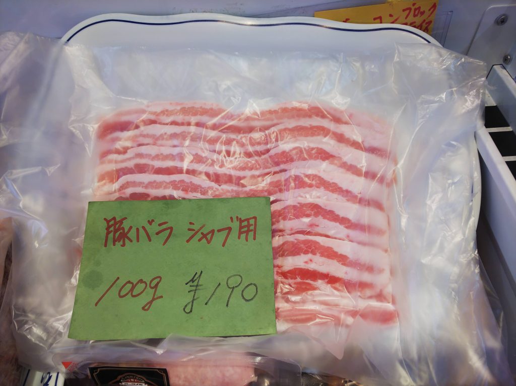 島田精肉店の豚バラ