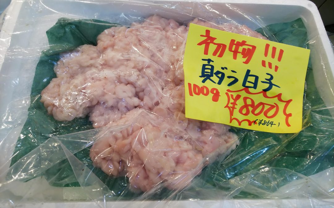 東京・築地で白子を買うならココ！とろける美味しさの真鱈・ふぐ・ボラの白子が買えるおすすめのお店・仲卸をご紹介！