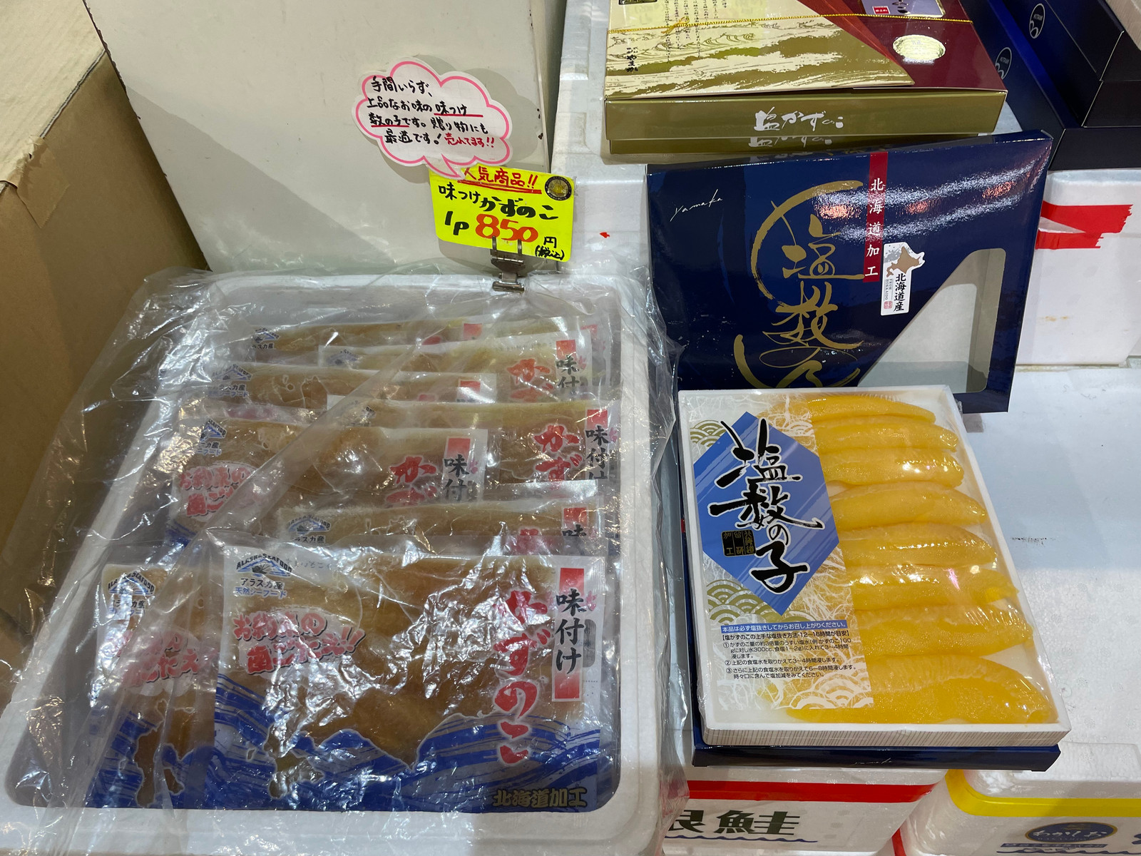 かずのこ
