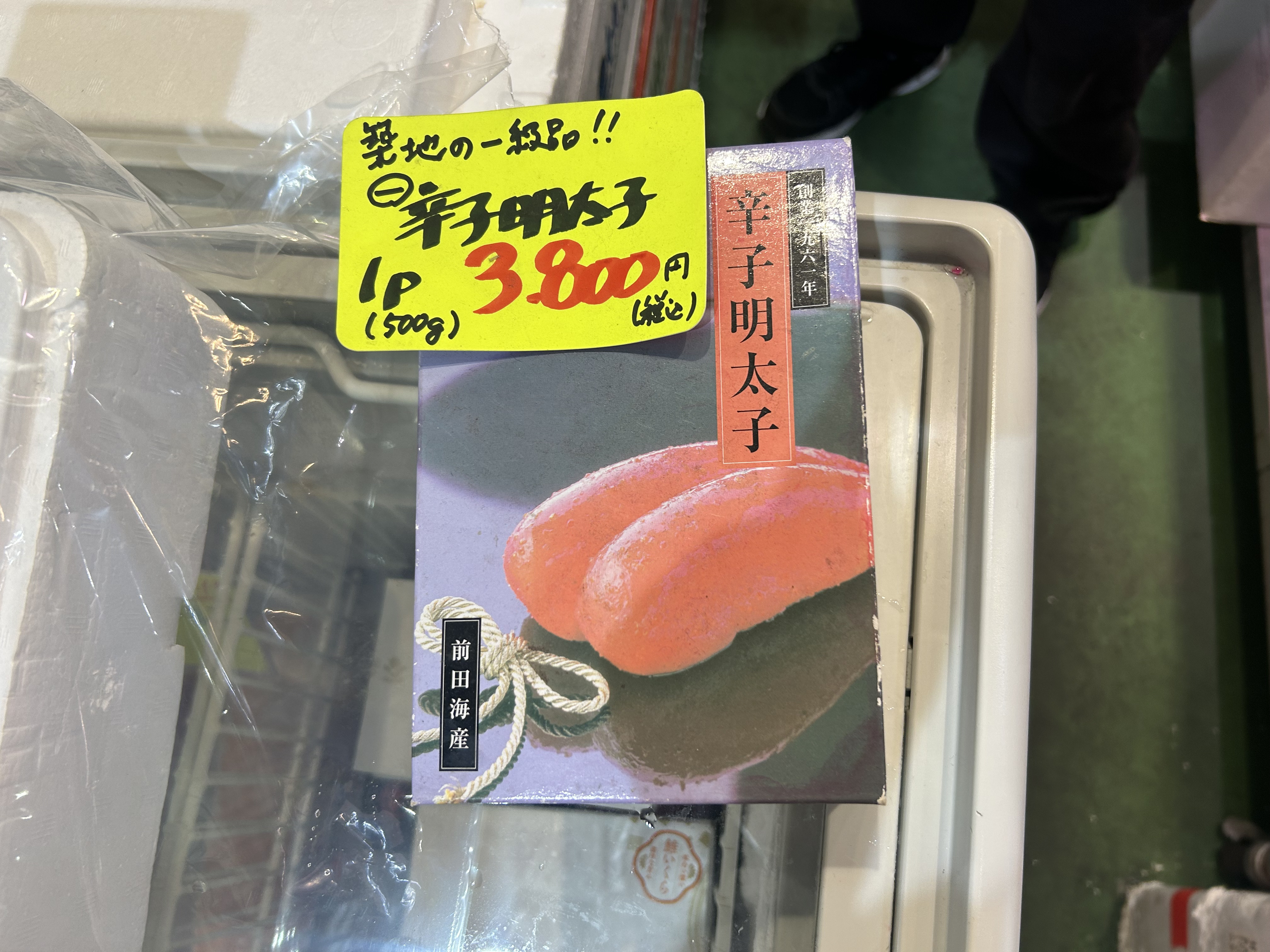 まるいちの明太子