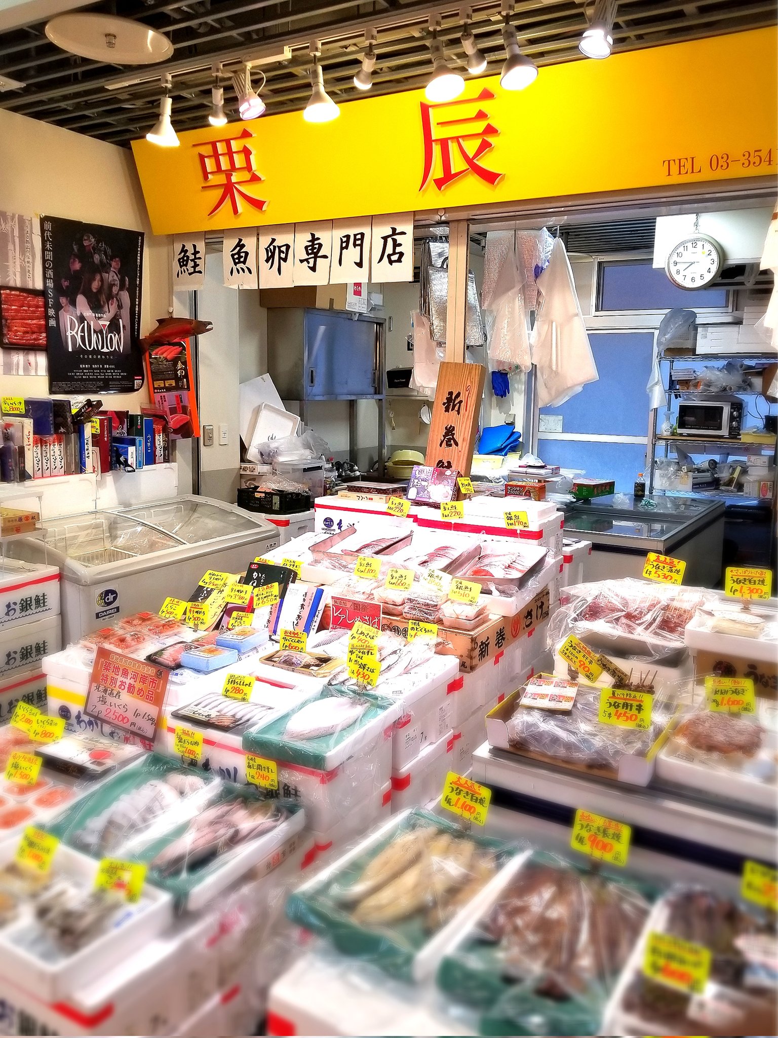 栗辰_店舗写真 栗辰_店頭写真