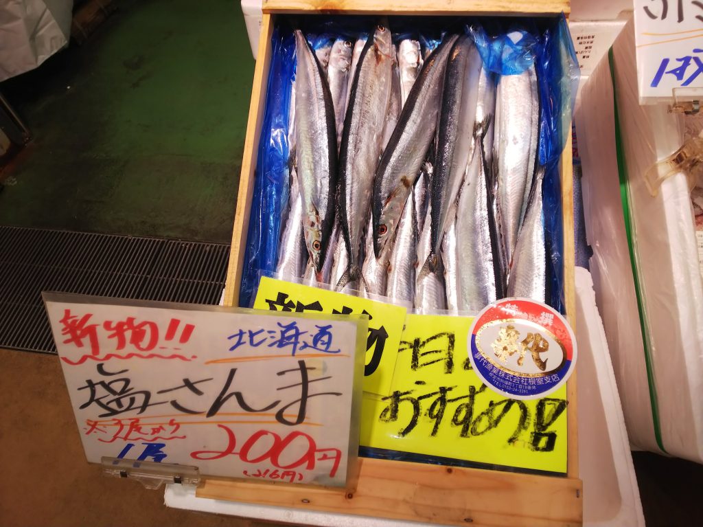 西山水産の塩サンマ