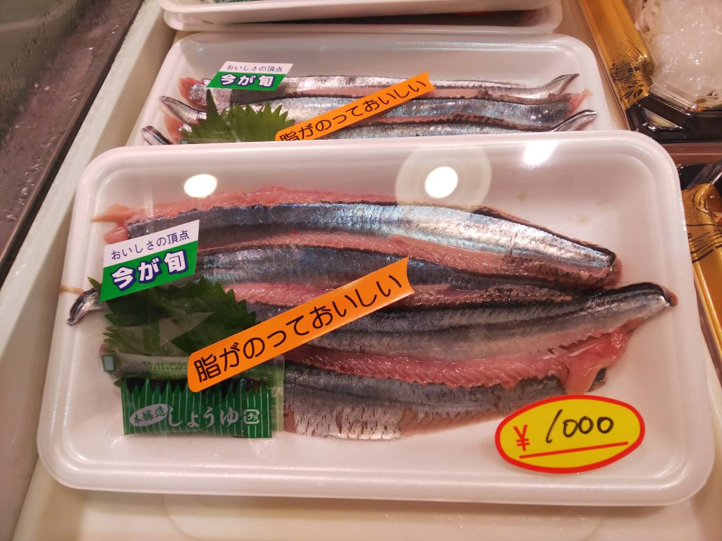 築地日進のサンマ柵