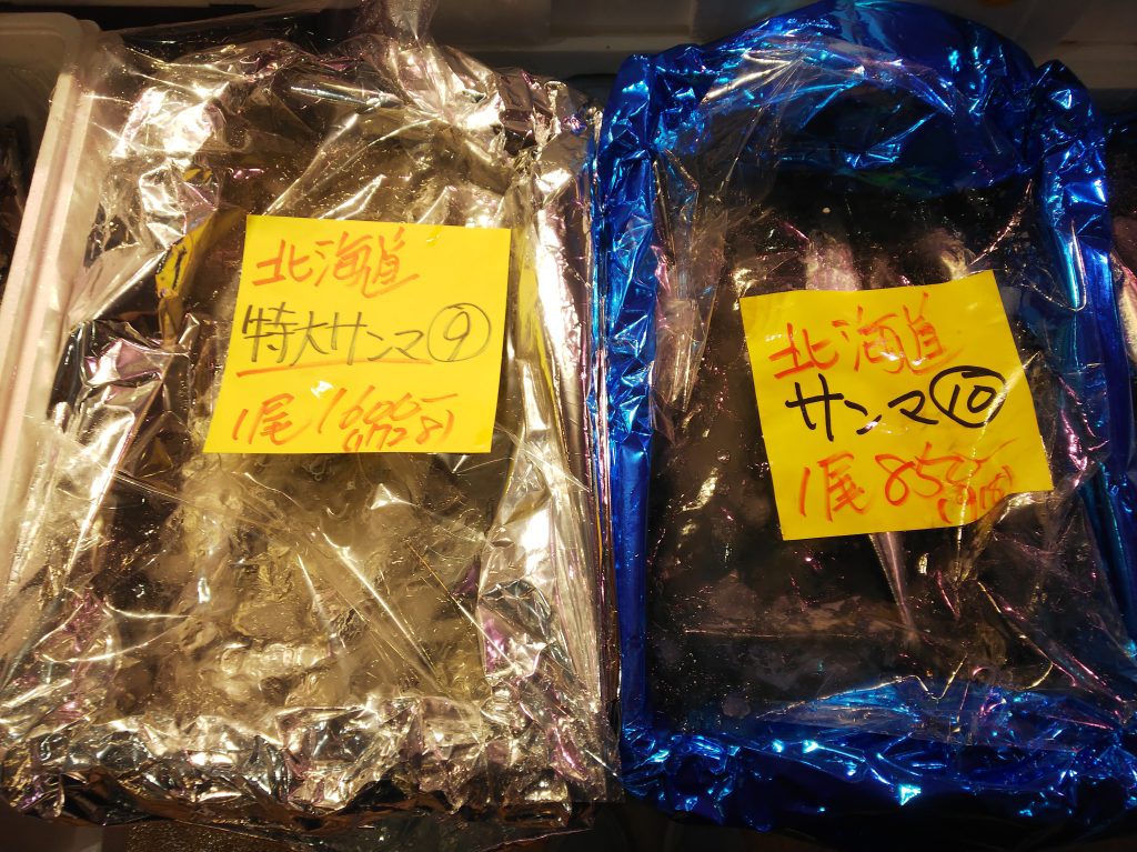 大仲のサンマ