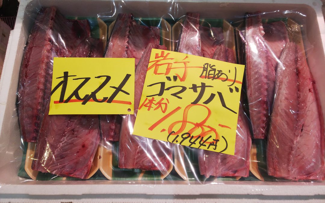 2025年10月 築地のサブちゃん注目商品ご紹介!!