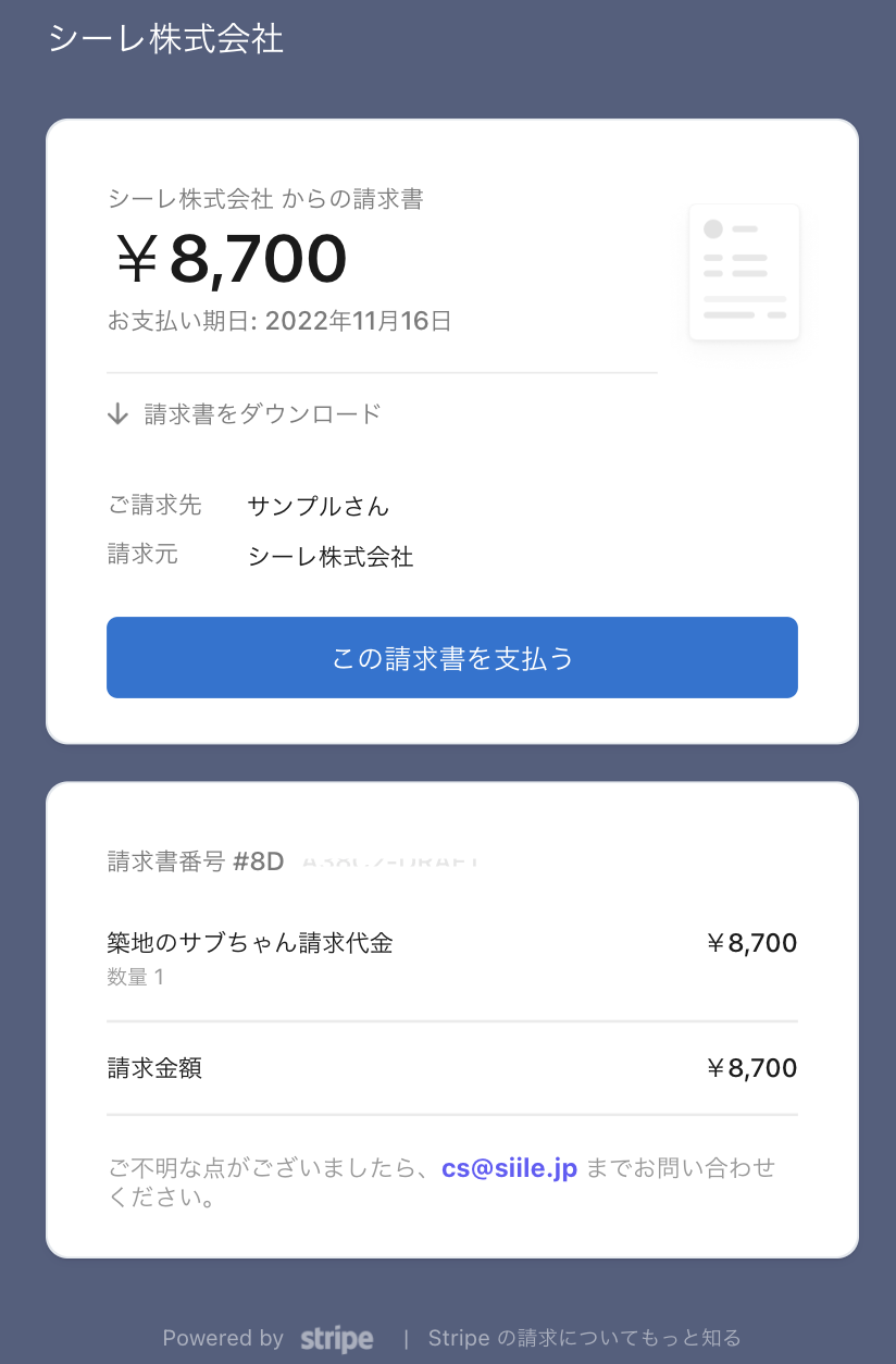 Stripeでのお支払い Stripeでのお支払い