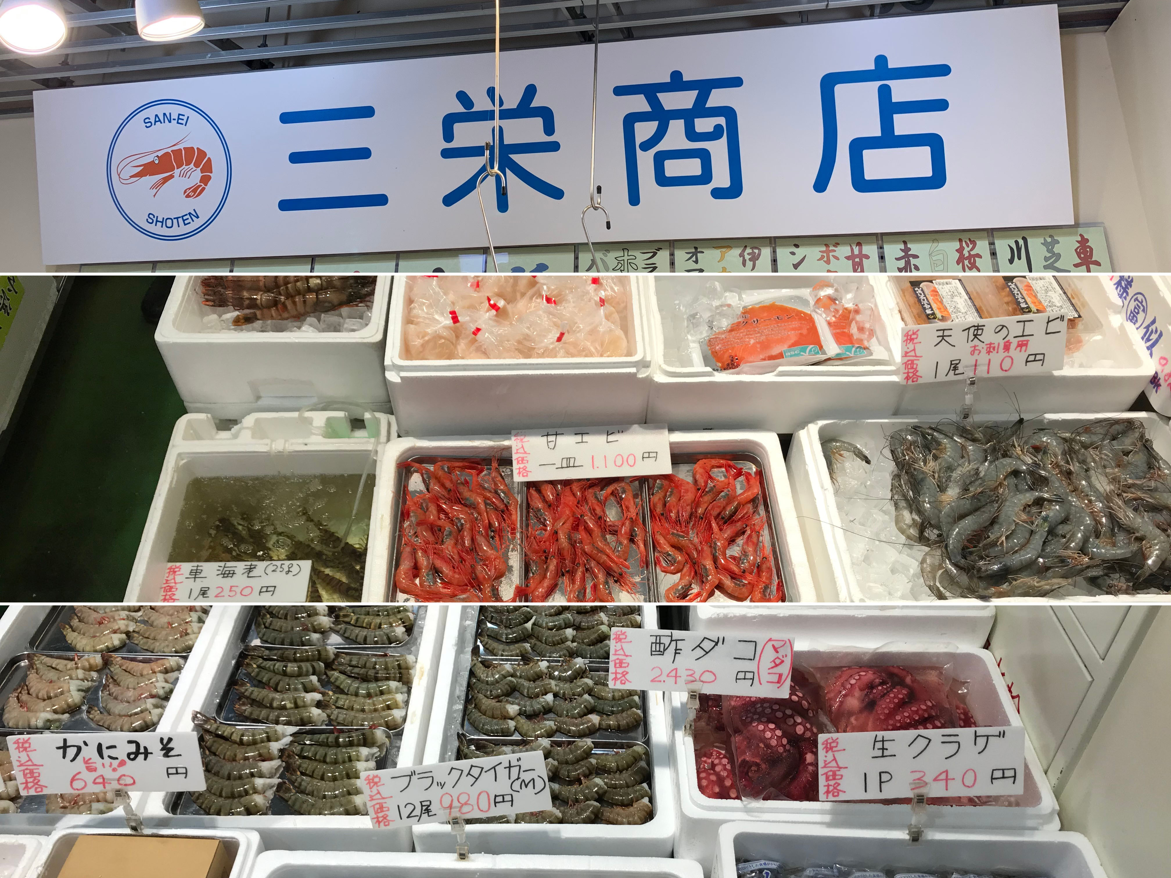 三栄商店 三栄商店