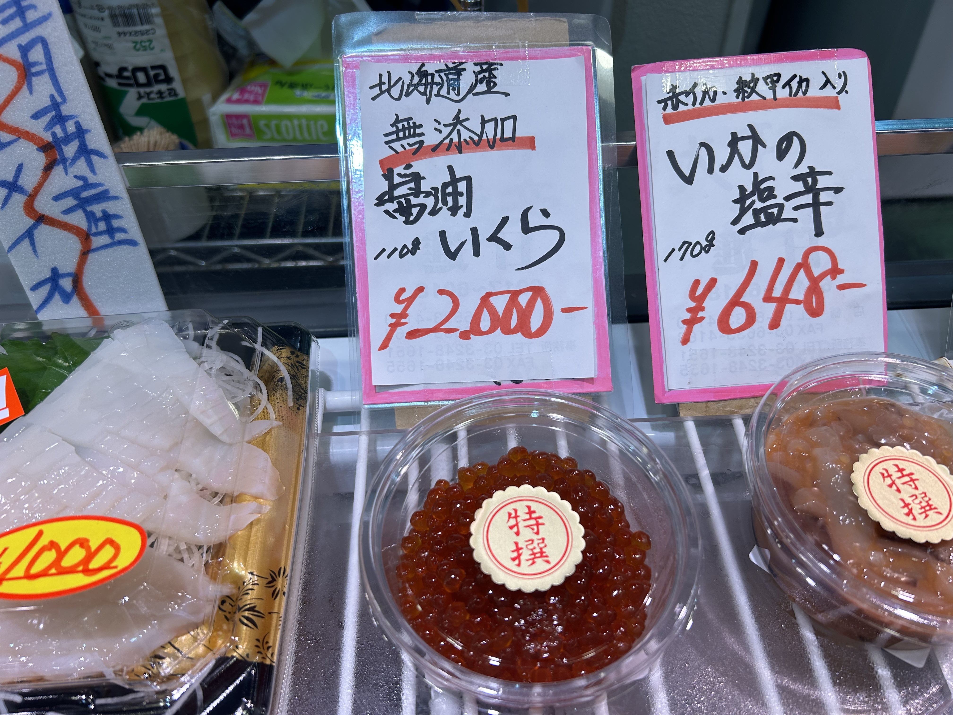 いくら醤油漬け