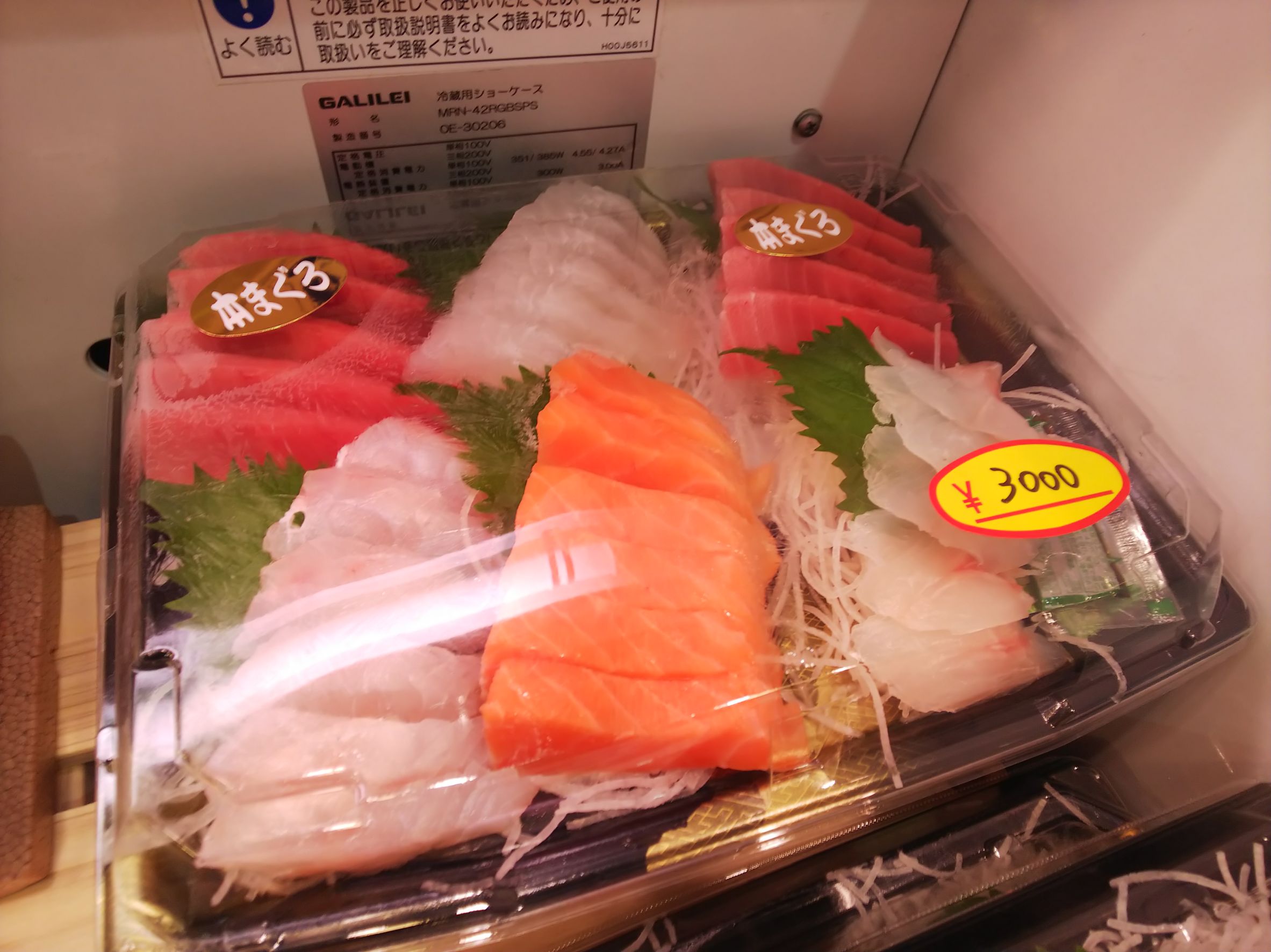 お刺身盛り合わせ