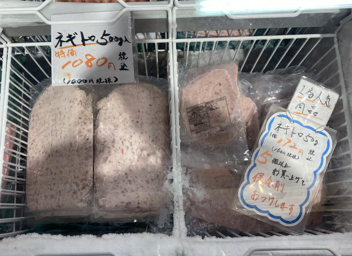 ネギトロ
