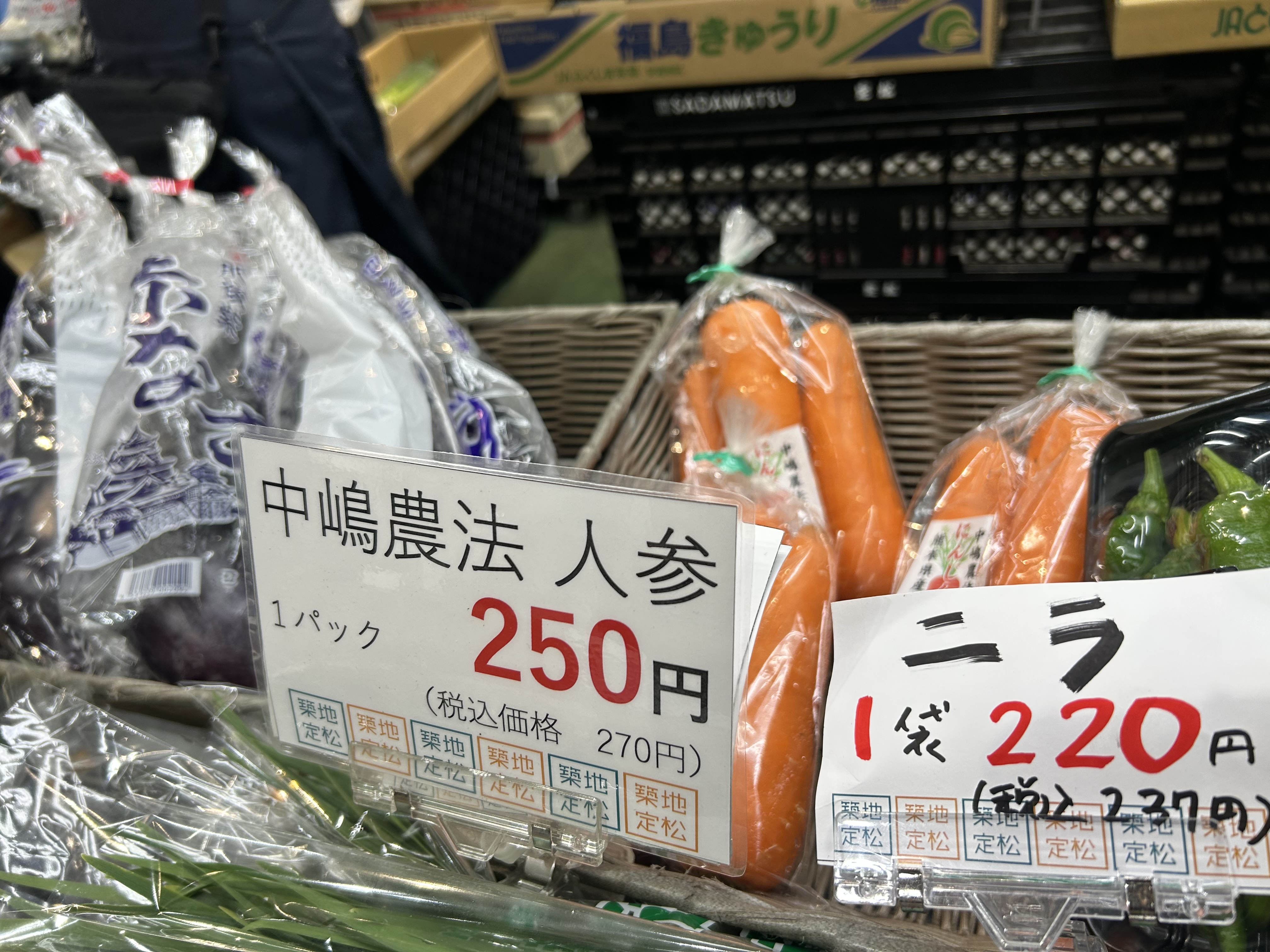 中嶋農法の人参
