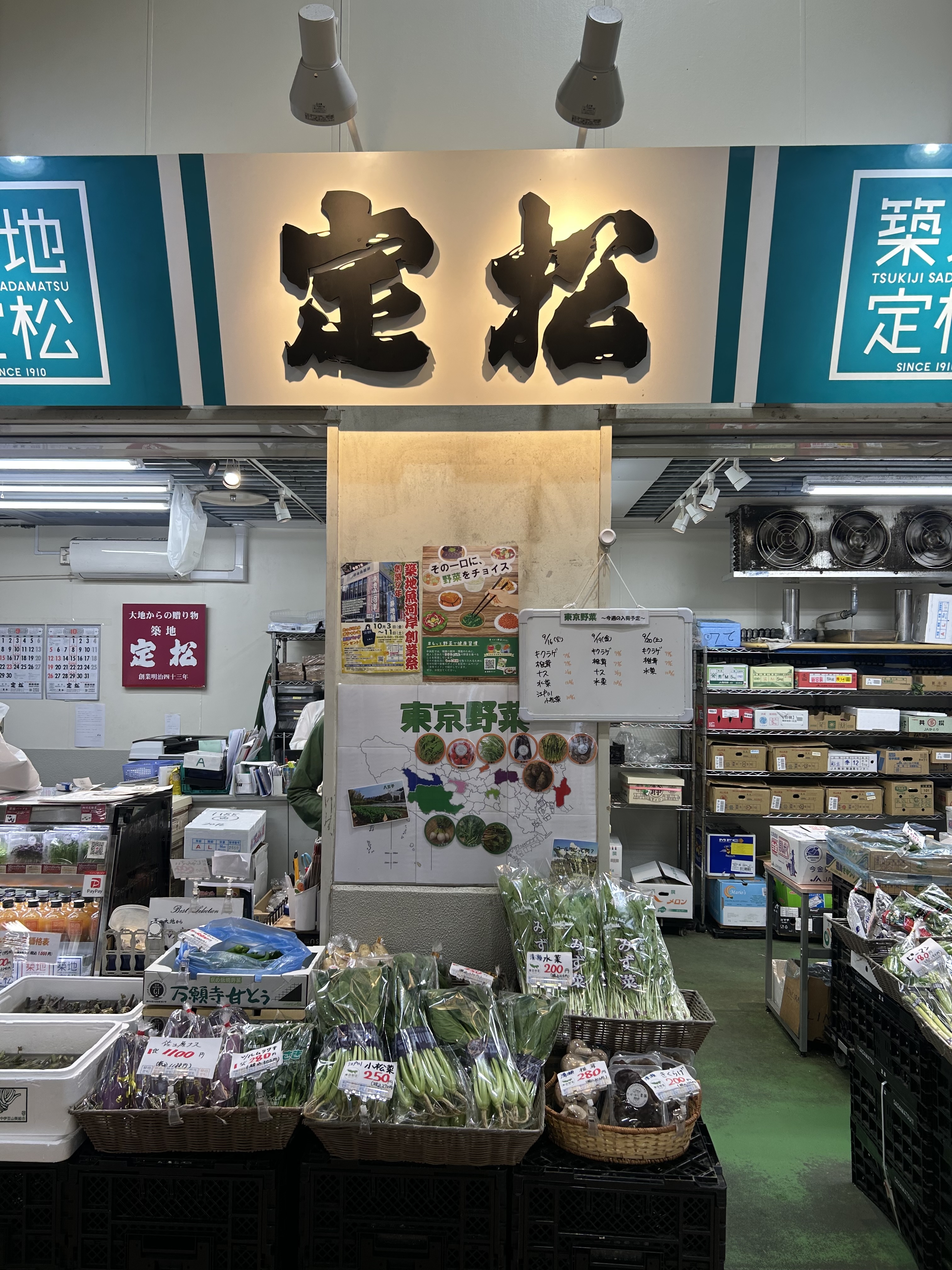定松店頭画像