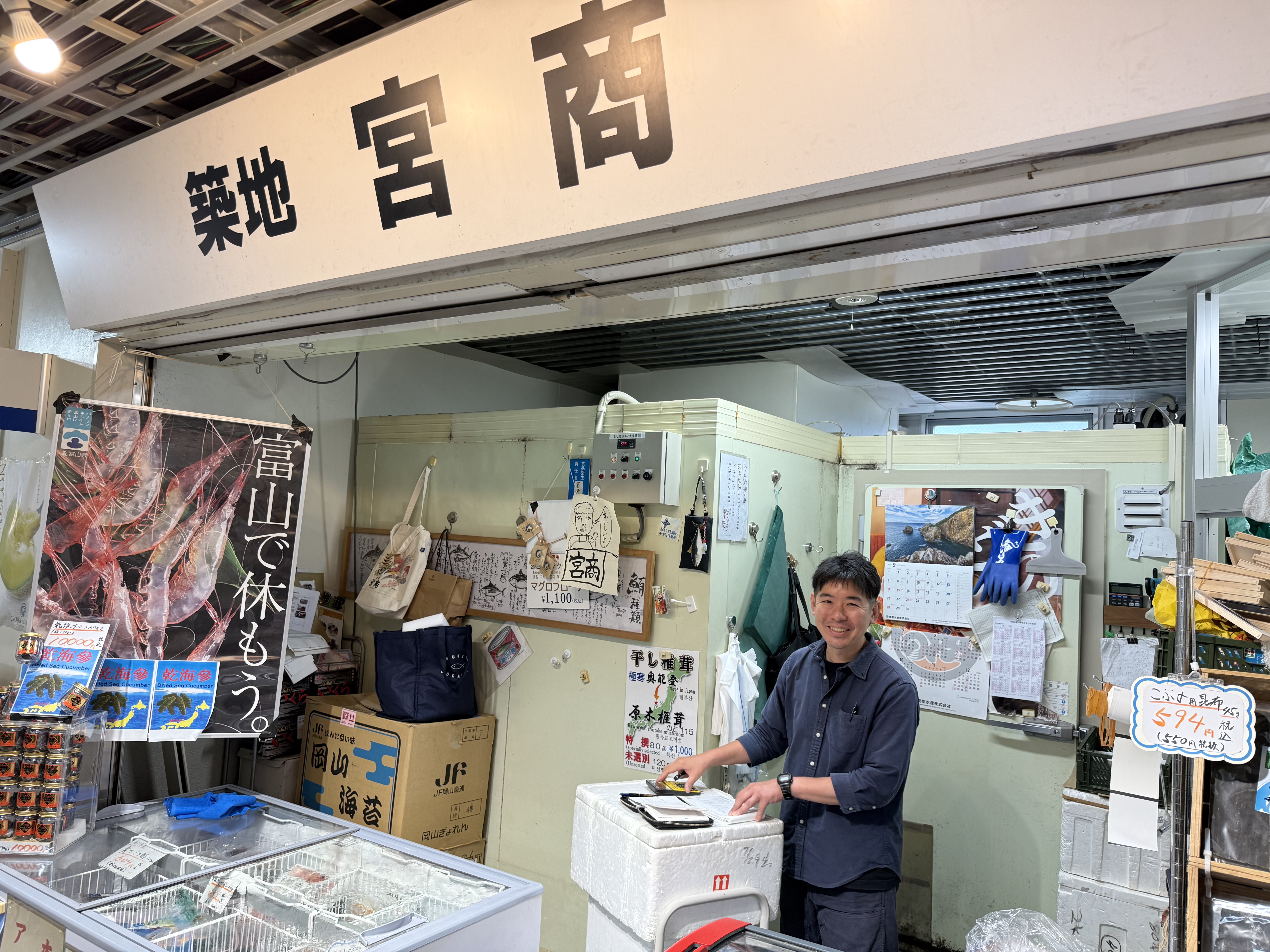 宮商の店主