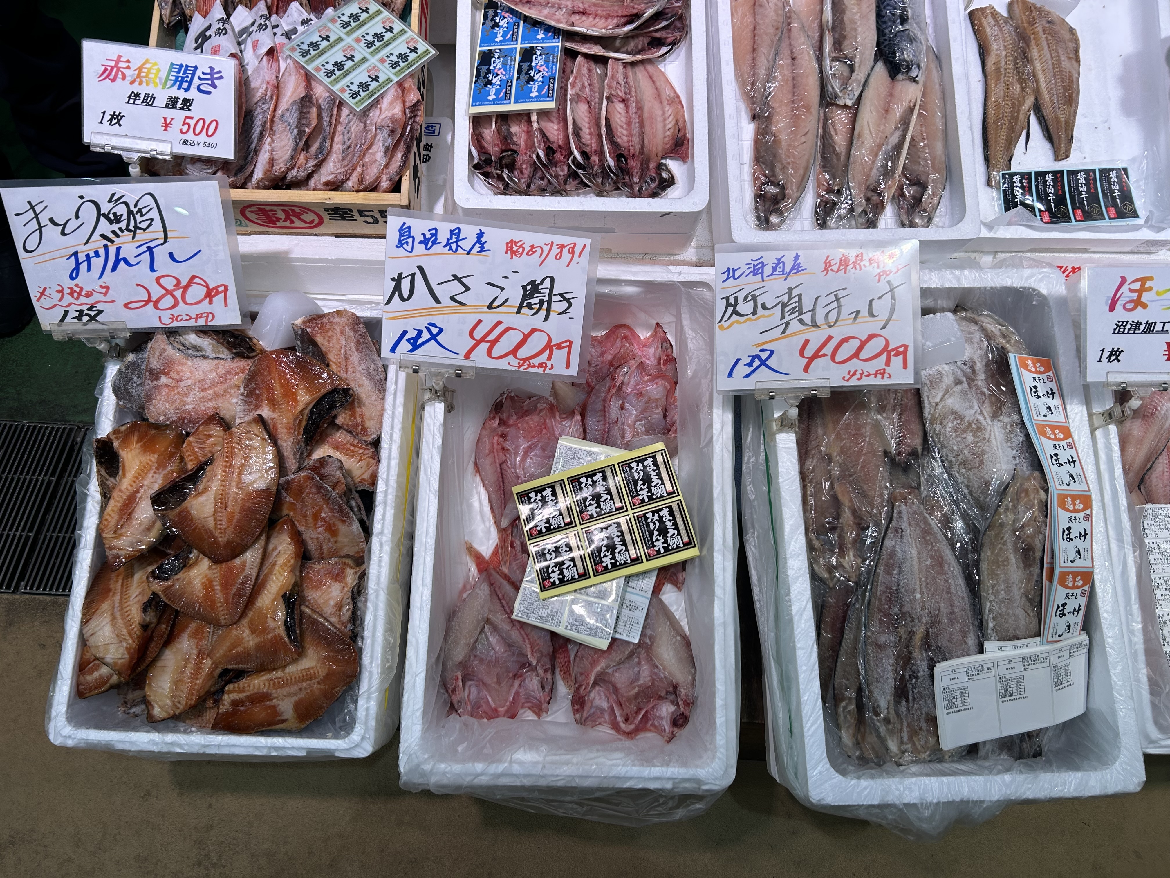おすすめの干物