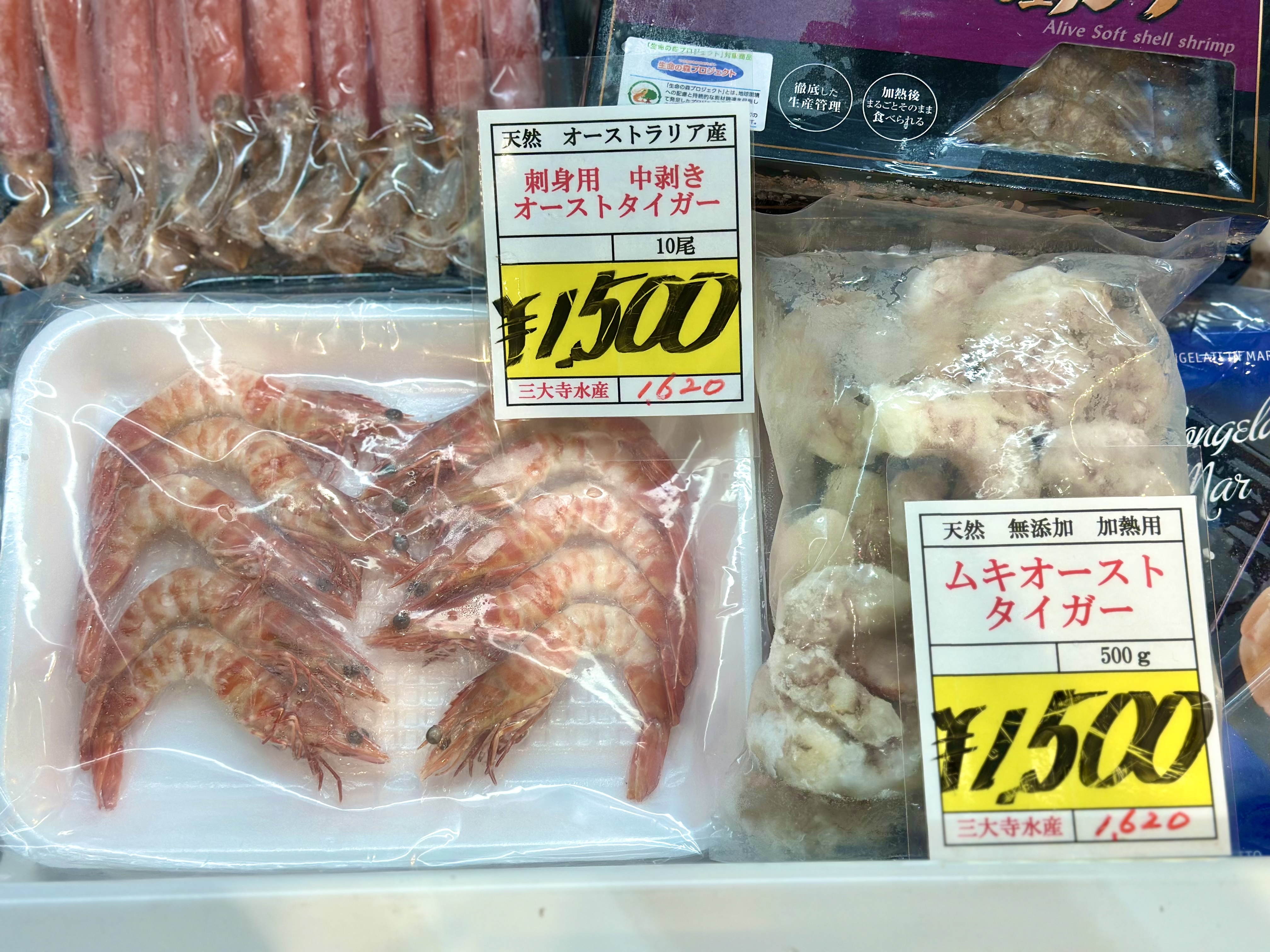 天然エビ・オーストタイガー