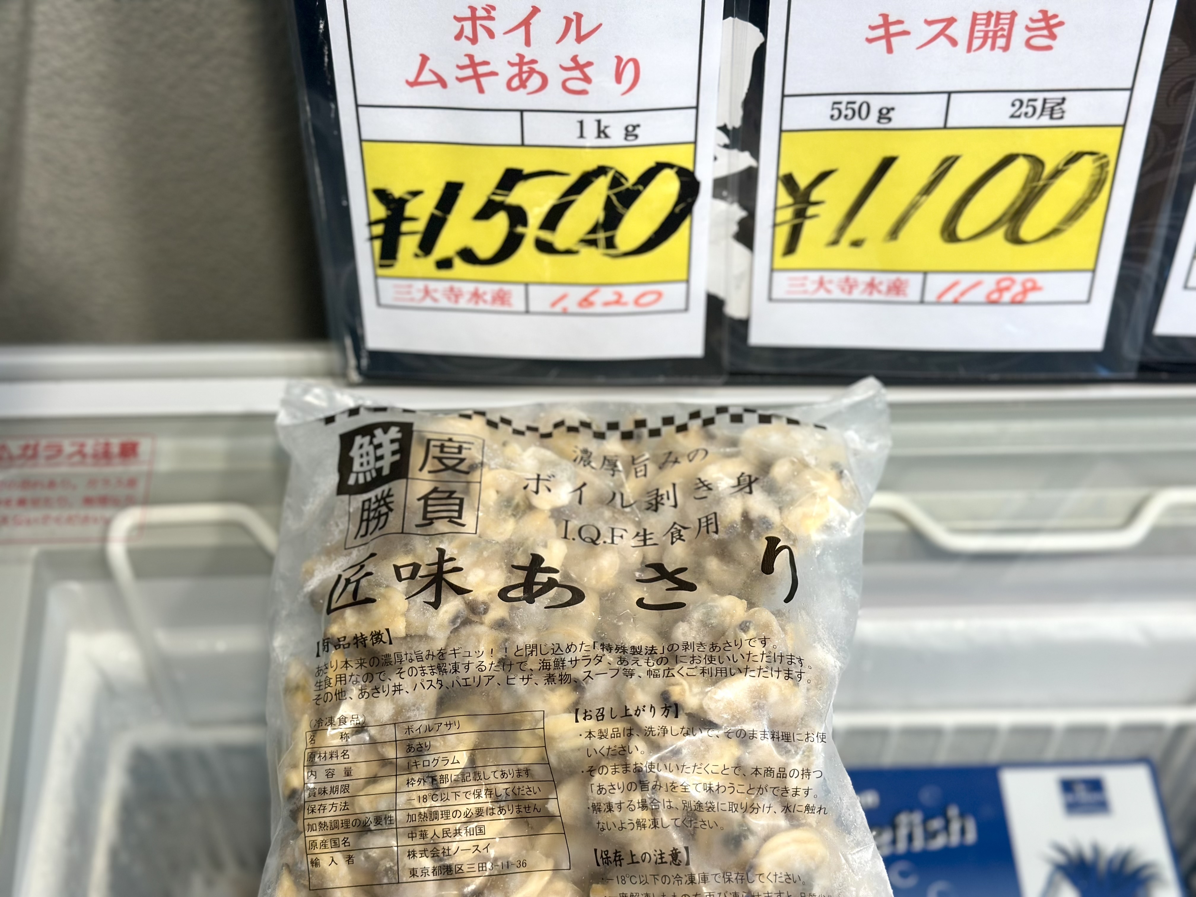 ボイルむきあさり