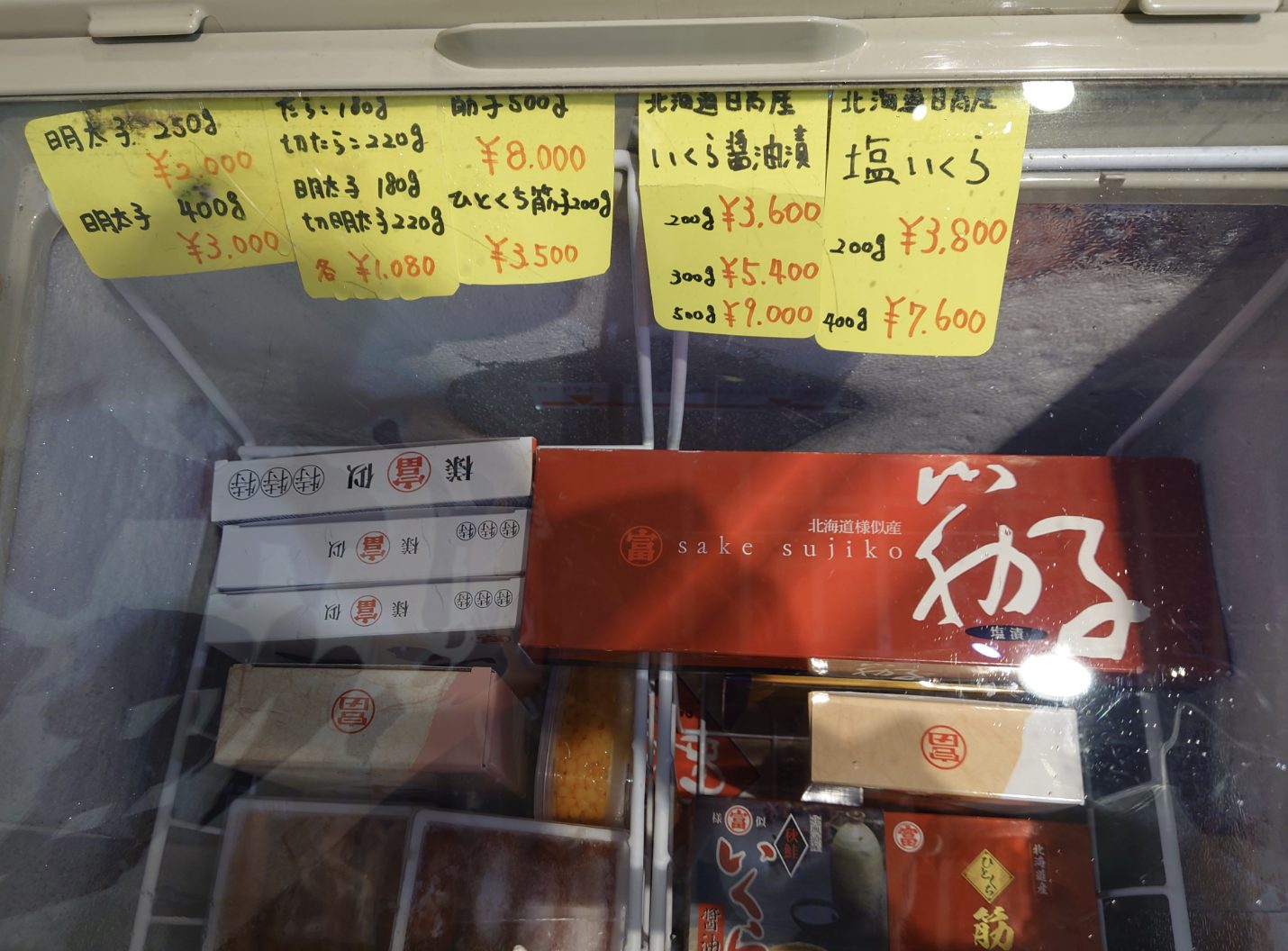 丸富水産いくら醤油漬け