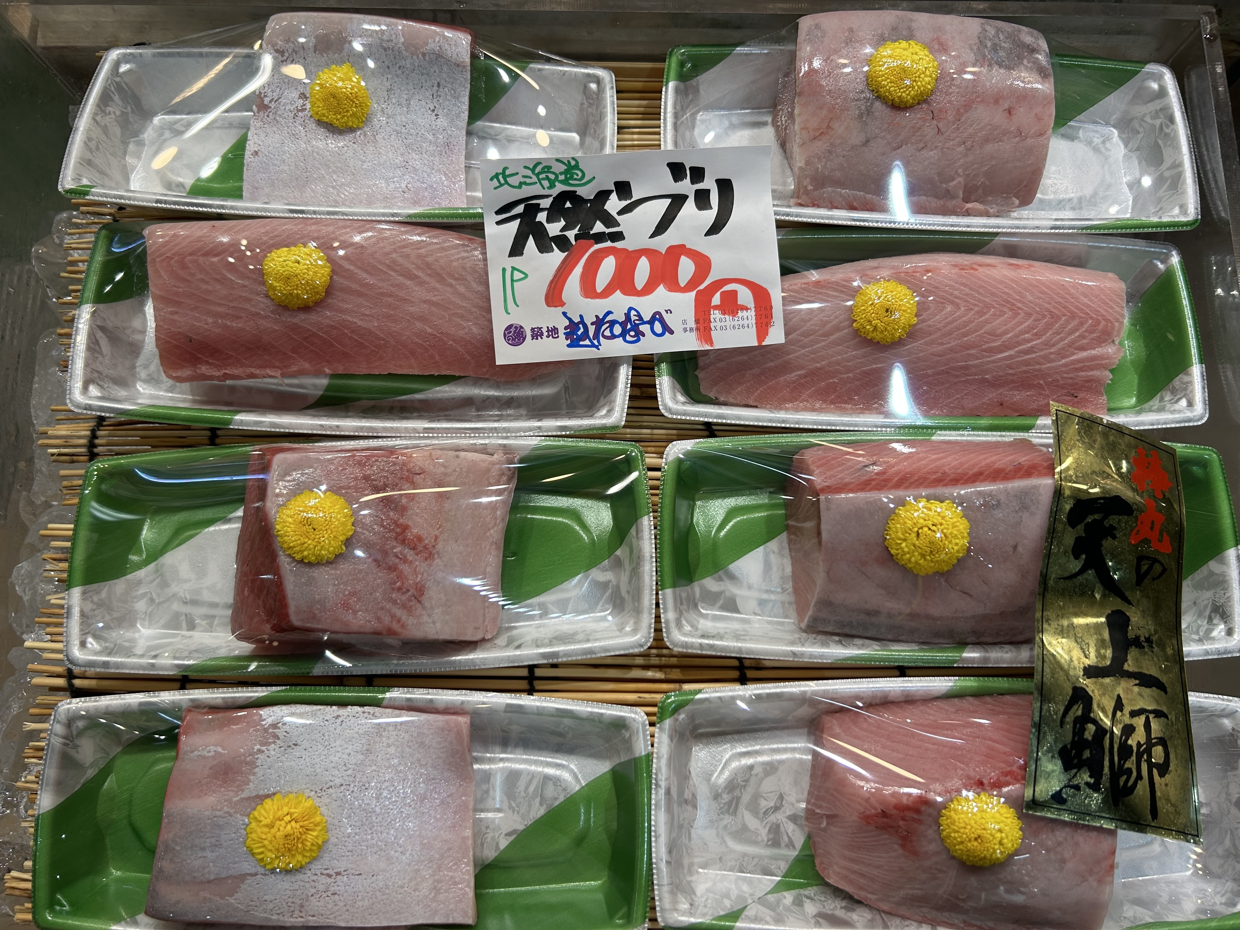 天然ぶり刺身柵