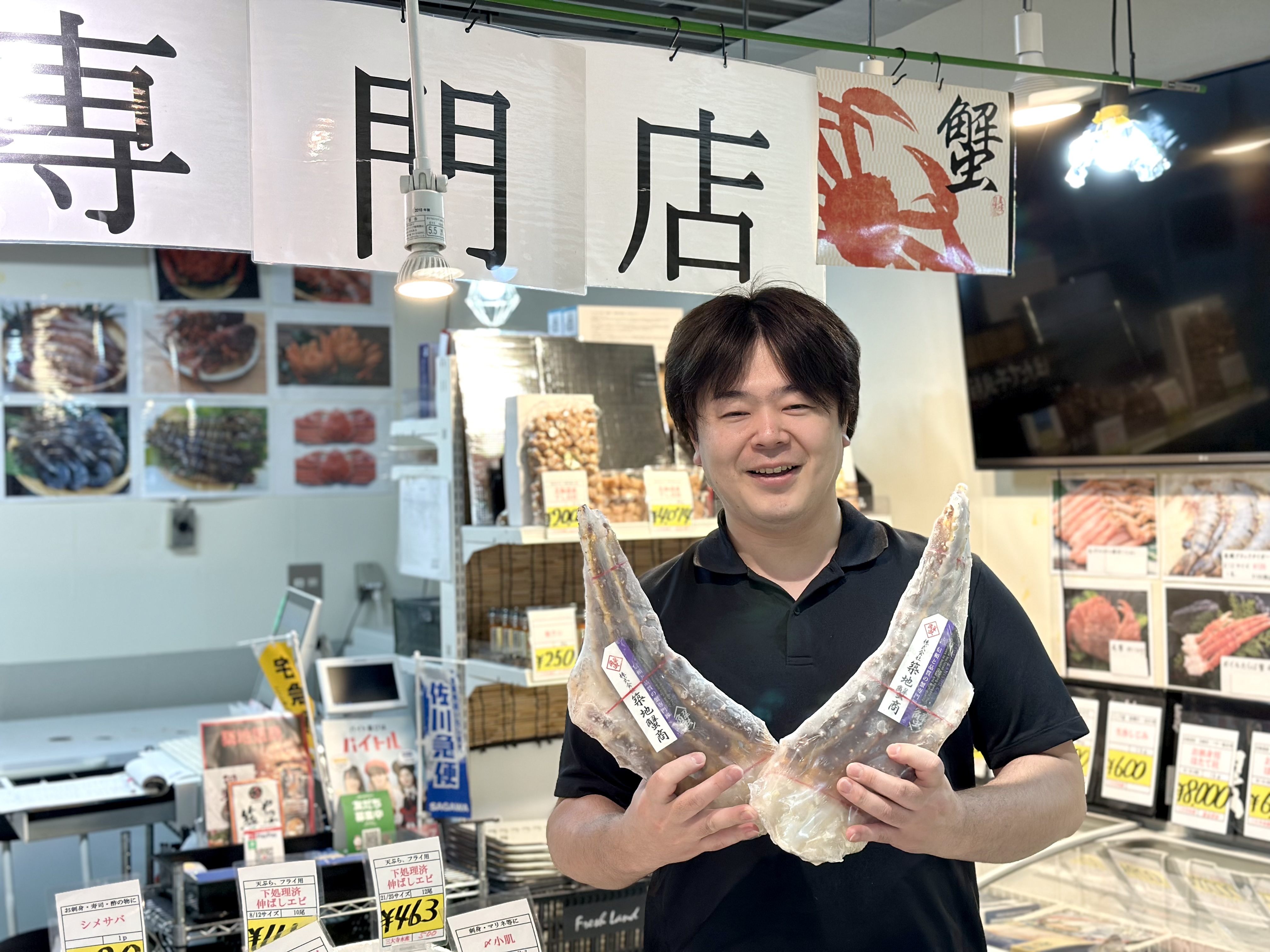 三大寺水産