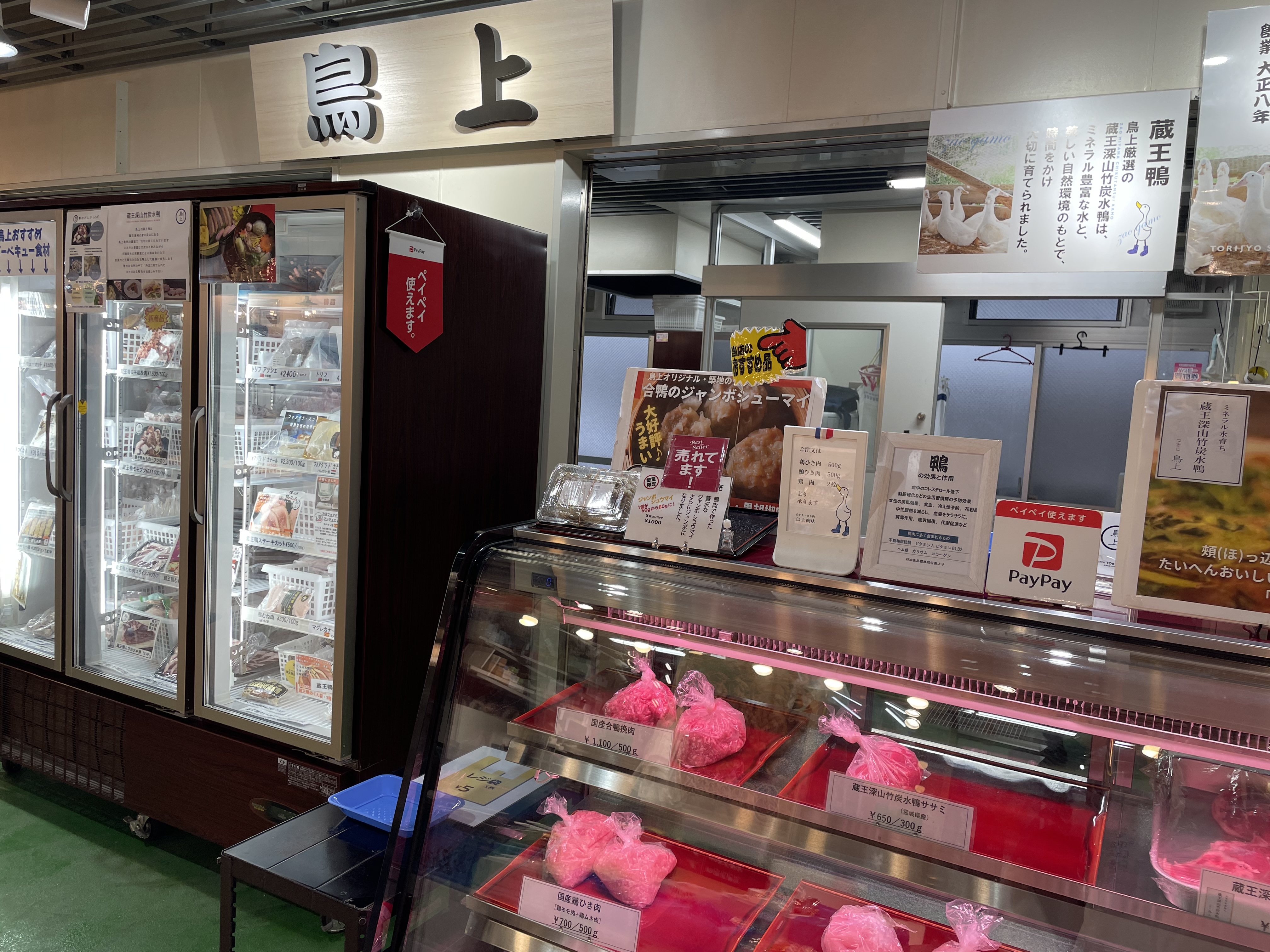 店頭写真