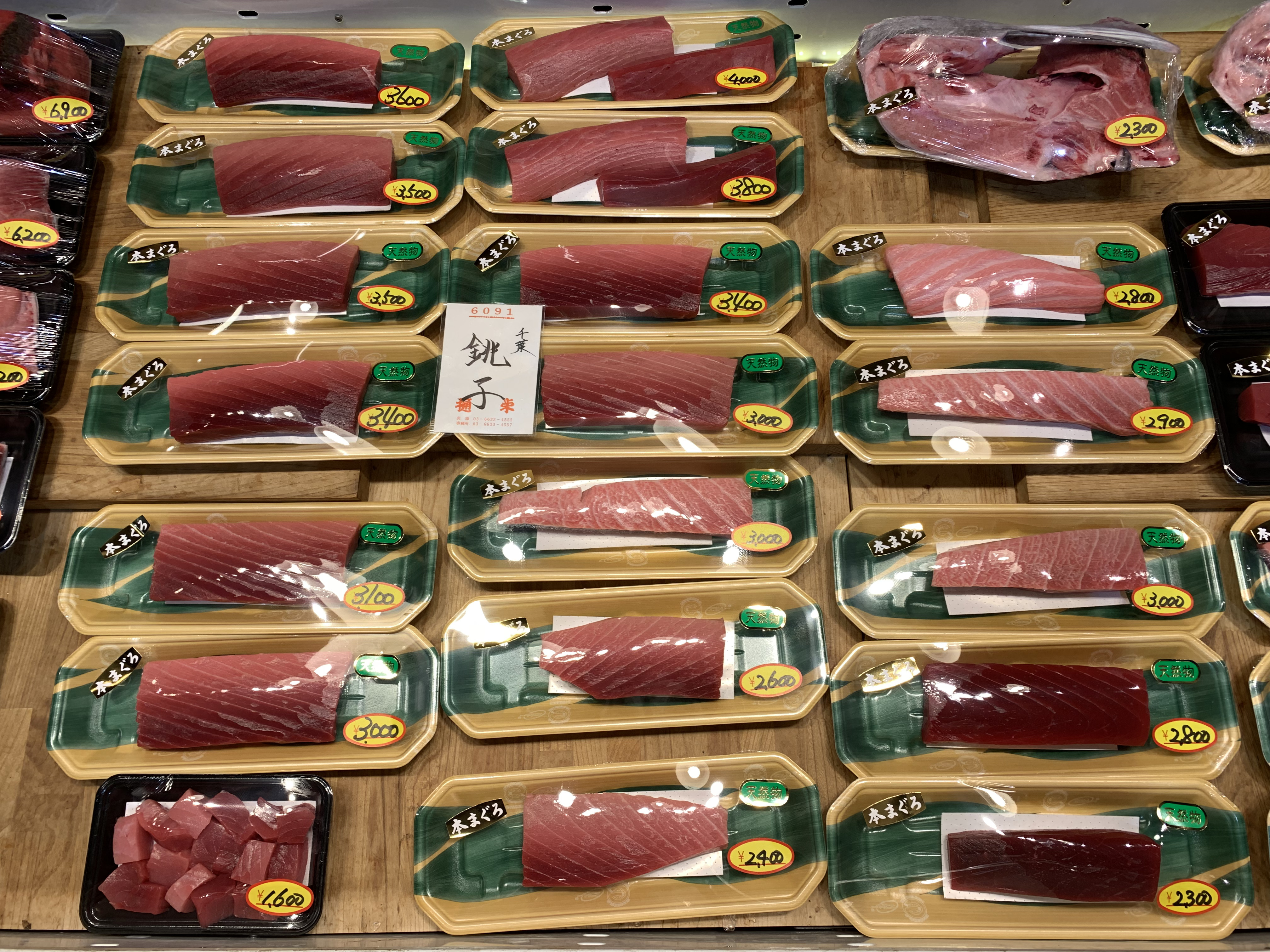 銚子産天然本マグロ