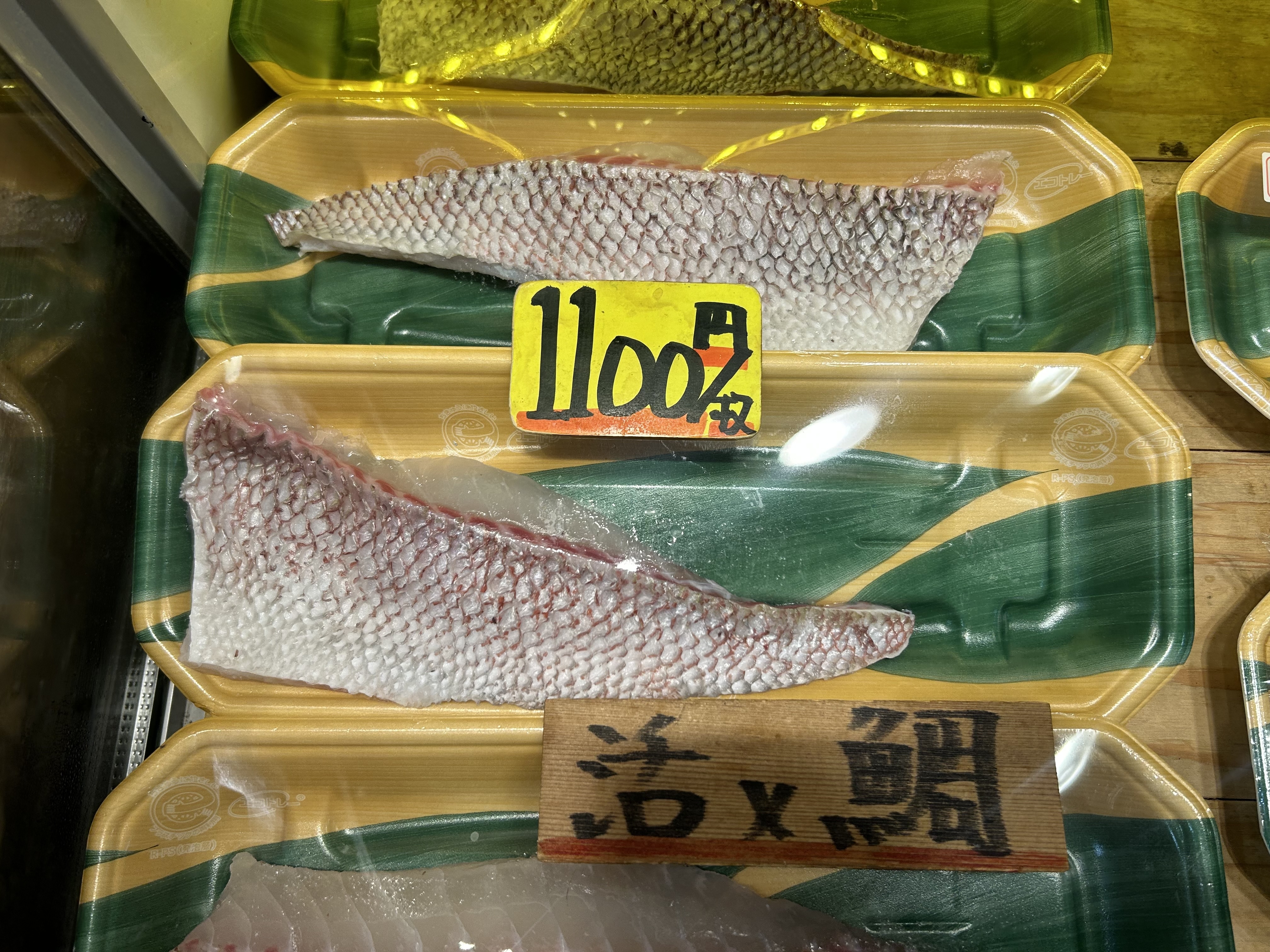 活〆タイ刺身柵