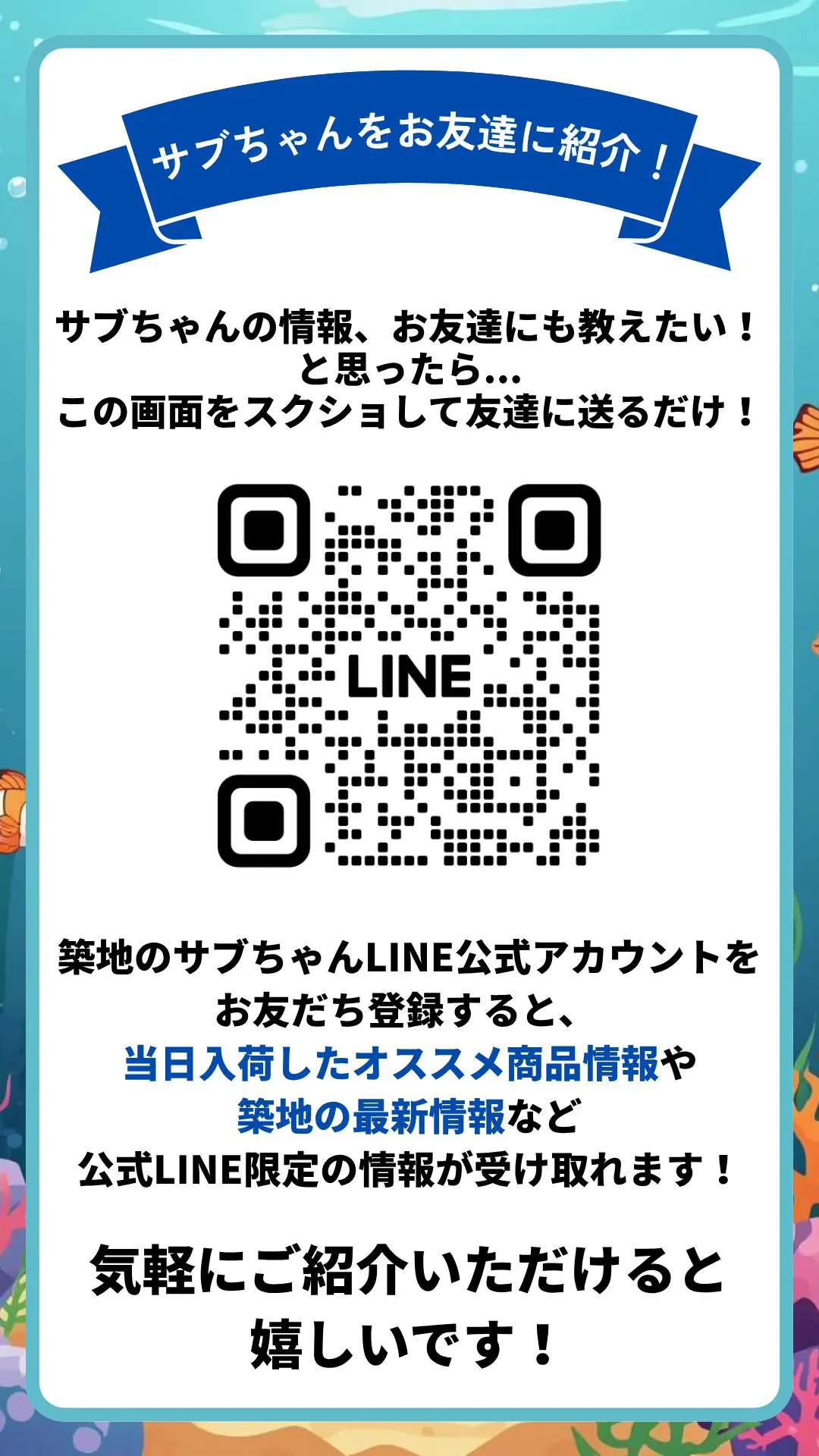 お友達紹介