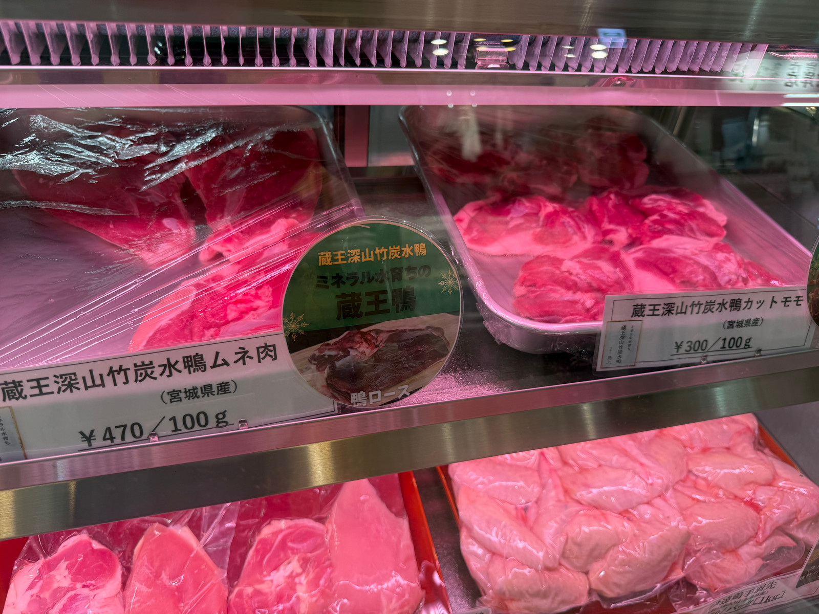 鴨胸肉