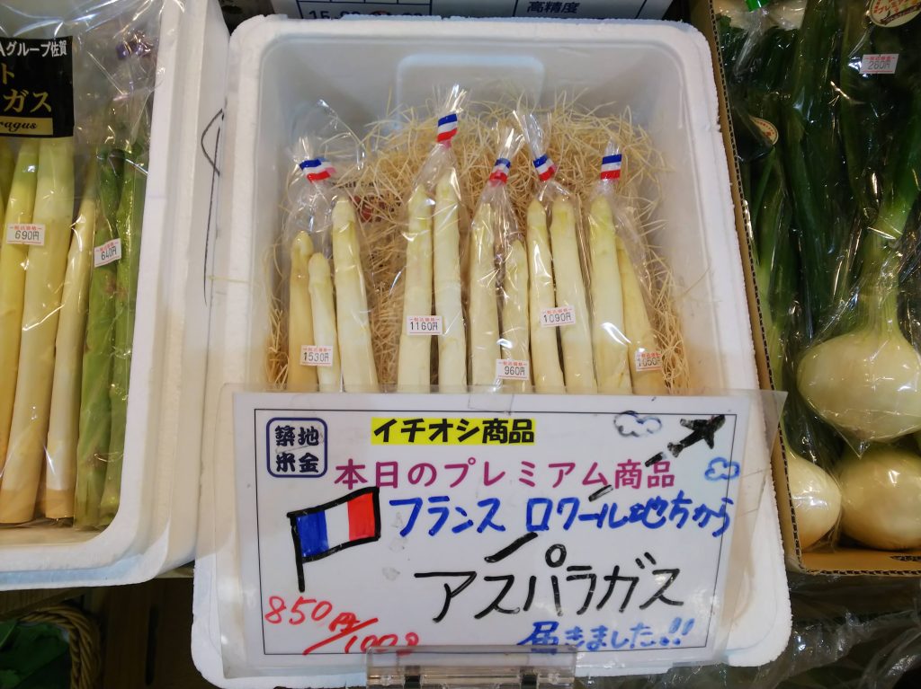 ホワイトアスパラ