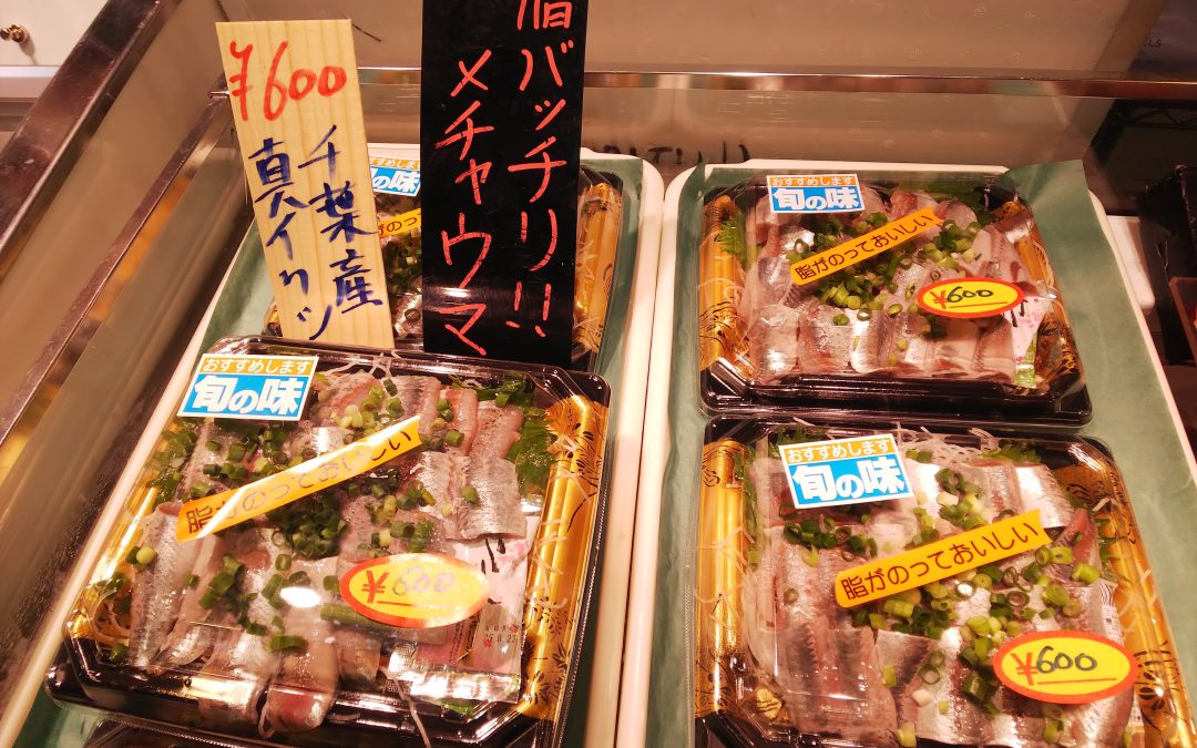 イワシの刺身