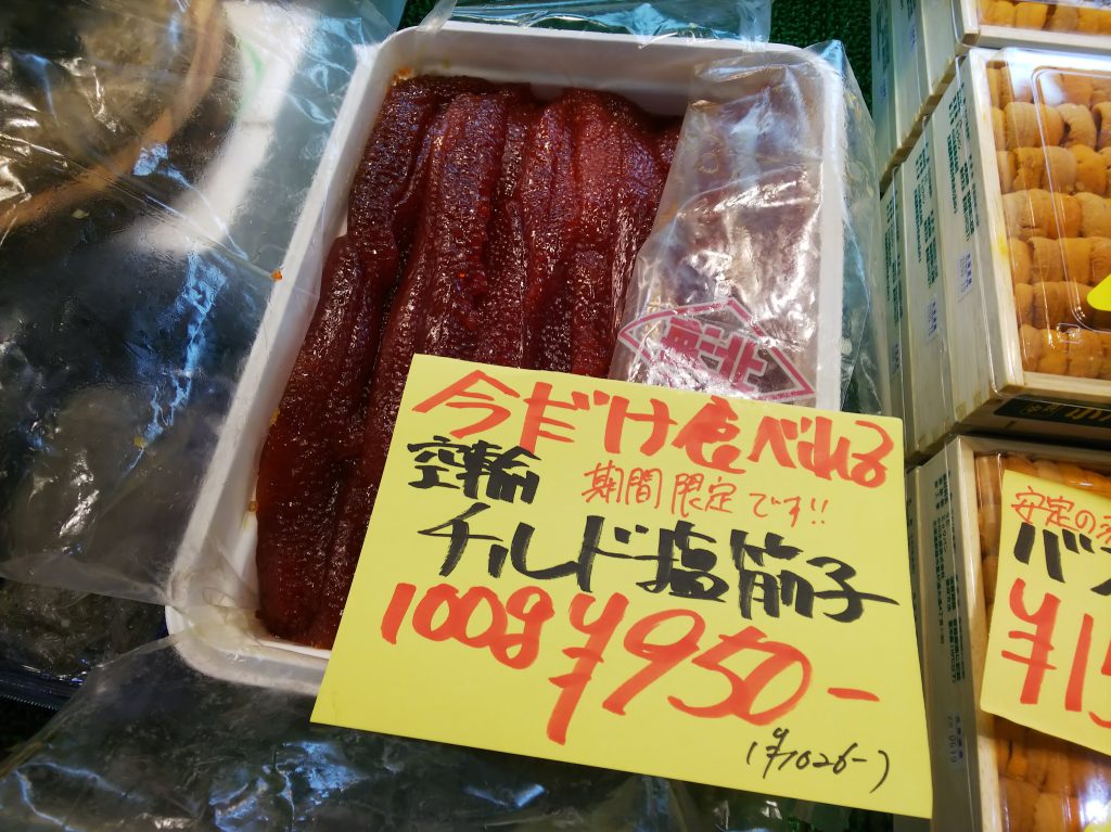 チルド筋子 チルド筋子